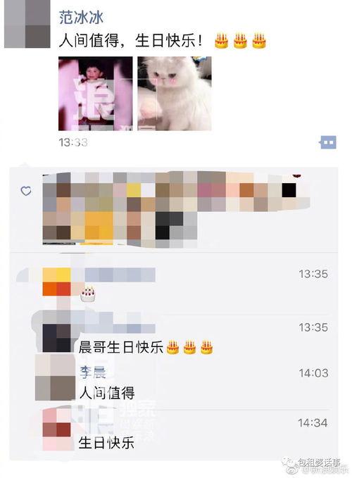 微信娱乐圈吃瓜群聊,揭秘微信吃瓜群聊背后的精彩瞬间  第3张