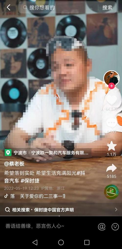 蔡老板爆料大仙视频播放 第1张 蔡老板爆料大仙视频播放 第1张